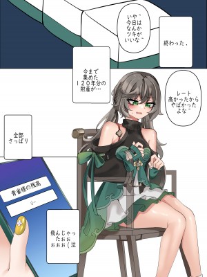 [Bubo] 올인 (崩壊：スターレイル)_02