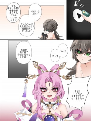 [Bubo] 올인 (崩壊：スターレイル)_30