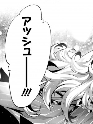 [稲下竹刀, 正璽] 転生したら序盤で死ぬ中ボスだった－ヒロイン眷属化で生き残る 4_055