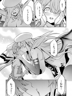 [稲下竹刀, 正璽] 転生したら序盤で死ぬ中ボスだった－ヒロイン眷属化で生き残る 4_189