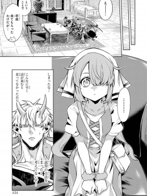 [稲下竹刀, 正璽] 転生したら序盤で死ぬ中ボスだった－ヒロイン眷属化で生き残る 4_153