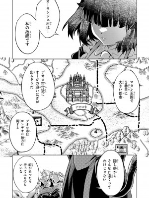 [稲下竹刀, 正璽] 転生したら序盤で死ぬ中ボスだった－ヒロイン眷属化で生き残る 4_117