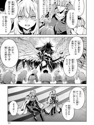 [稲下竹刀, 正璽] 転生したら序盤で死ぬ中ボスだった－ヒロイン眷属化で生き残る 4_077