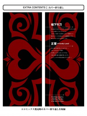 [稲下竹刀, 正璽] 転生したら序盤で死ぬ中ボスだった－ヒロイン眷属化で生き残る 4_197