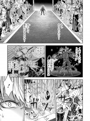 [稲下竹刀, 正璽] 転生したら序盤で死ぬ中ボスだった－ヒロイン眷属化で生き残る 4_037