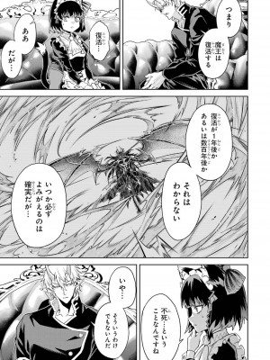 [稲下竹刀, 正璽] 転生したら序盤で死ぬ中ボスだった－ヒロイン眷属化で生き残る 4_019