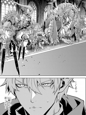 [稲下竹刀, 正璽] 転生したら序盤で死ぬ中ボスだった－ヒロイン眷属化で生き残る 4_039