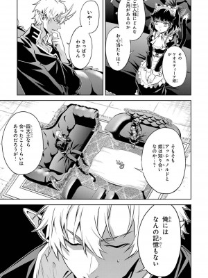 [稲下竹刀, 正璽] 転生したら序盤で死ぬ中ボスだった－ヒロイン眷属化で生き残る 4_027