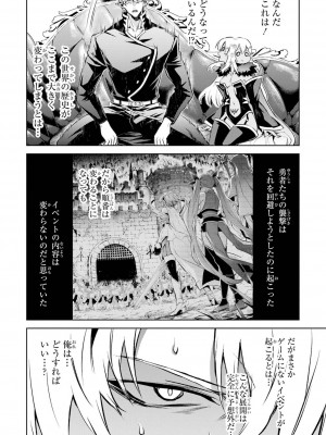 [稲下竹刀, 正璽] 転生したら序盤で死ぬ中ボスだった－ヒロイン眷属化で生き残る 4_010