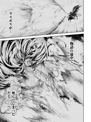 [稲下竹刀, 正璽] 転生したら序盤で死ぬ中ボスだった－ヒロイン眷属化で生き残る 4_007