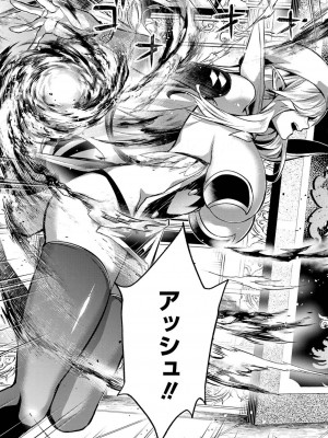 [稲下竹刀, 正璽] 転生したら序盤で死ぬ中ボスだった－ヒロイン眷属化で生き残る 4_107