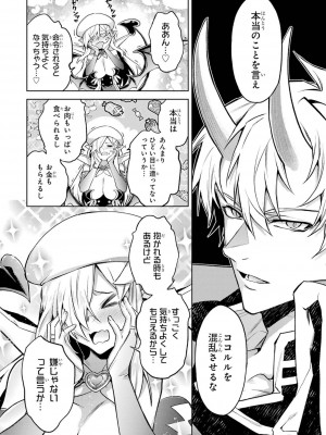 [稲下竹刀, 正璽] 転生したら序盤で死ぬ中ボスだった－ヒロイン眷属化で生き残る 4_168