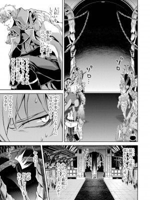 [稲下竹刀, 正璽] 転生したら序盤で死ぬ中ボスだった－ヒロイン眷属化で生き残る 4_051