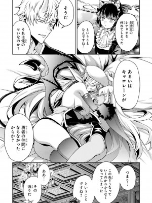 [稲下竹刀, 正璽] 転生したら序盤で死ぬ中ボスだった－ヒロイン眷属化で生き残る 4_025