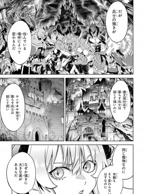 [稲下竹刀, 正璽] 転生したら序盤で死ぬ中ボスだった－ヒロイン眷属化で生き残る 4_085