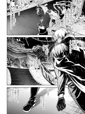 [稲下竹刀, 正璽] 転生したら序盤で死ぬ中ボスだった－ヒロイン眷属化で生き残る 4_040