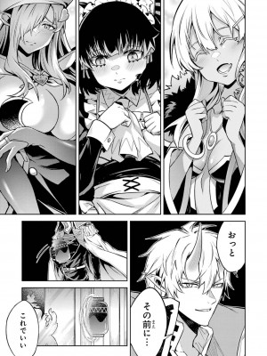 [稲下竹刀, 正璽] 転生したら序盤で死ぬ中ボスだった－ヒロイン眷属化で生き残る 4_121