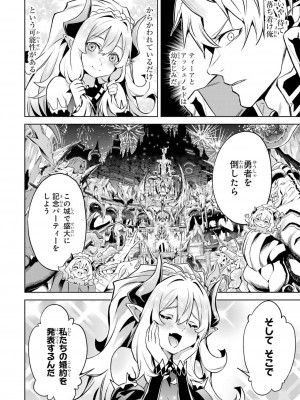 [稲下竹刀, 正璽] 転生したら序盤で死ぬ中ボスだった－ヒロイン眷属化で生き残る 4_072