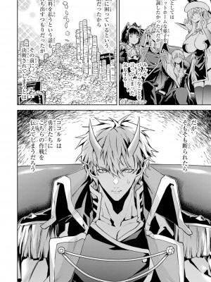 [稲下竹刀, 正璽] 転生したら序盤で死ぬ中ボスだった－ヒロイン眷属化で生き残る 4_170