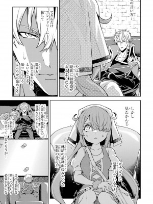 [稲下竹刀, 正璽] 転生したら序盤で死ぬ中ボスだった－ヒロイン眷属化で生き残る 4_155