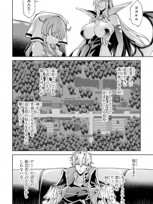 [稲下竹刀, 正璽] 転生したら序盤で死ぬ中ボスだった－ヒロイン眷属化で生き残る 4_182