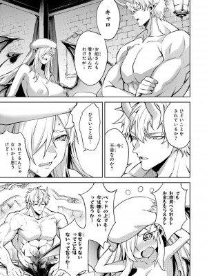 [稲下竹刀, 正璽] 転生したら序盤で死ぬ中ボスだった－ヒロイン眷属化で生き残る 4_139