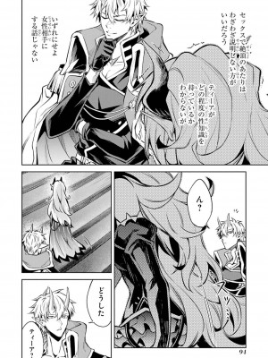 [稲下竹刀, 正璽] 転生したら序盤で死ぬ中ボスだった－ヒロイン眷属化で生き残る 4_096