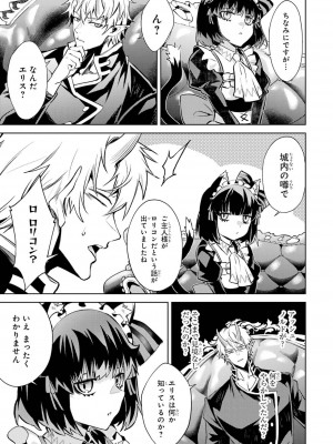 [稲下竹刀, 正璽] 転生したら序盤で死ぬ中ボスだった－ヒロイン眷属化で生き残る 4_031