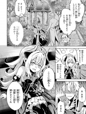 [稲下竹刀, 正璽] 転生したら序盤で死ぬ中ボスだった－ヒロイン眷属化で生き残る 4_060