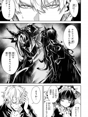 [稲下竹刀, 正璽] 転生したら序盤で死ぬ中ボスだった－ヒロイン眷属化で生き残る 4_021