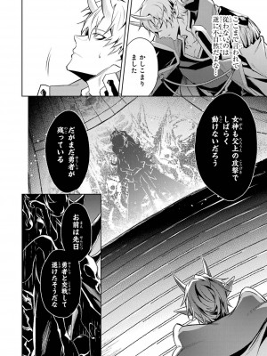 [稲下竹刀, 正璽] 転生したら序盤で死ぬ中ボスだった－ヒロイン眷属化で生き残る 4_048