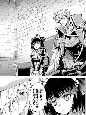 [稲下竹刀, 正璽] 転生したら序盤で死ぬ中ボスだった－ヒロイン眷属化で生き残る 4_163