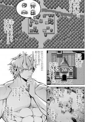 [稲下竹刀, 正璽] 転生したら序盤で死ぬ中ボスだった－ヒロイン眷属化で生き残る 4_137