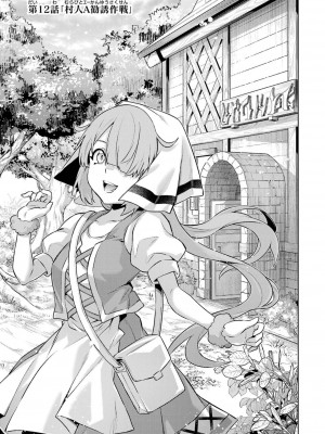 [稲下竹刀, 正璽] 転生したら序盤で死ぬ中ボスだった－ヒロイン眷属化で生き残る 4_131