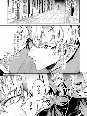 [稲下竹刀, 正璽] 転生したら序盤で死ぬ中ボスだった－ヒロイン眷属化で生き残る 4_105