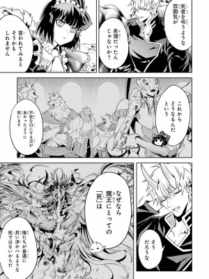 [稲下竹刀, 正璽] 転生したら序盤で死ぬ中ボスだった－ヒロイン眷属化で生き残る 4_017