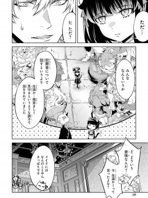 [稲下竹刀, 正璽] 転生したら序盤で死ぬ中ボスだった－ヒロイン眷属化で生き残る 4_032