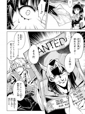 [稲下竹刀, 正璽] 転生したら序盤で死ぬ中ボスだった－ヒロイン眷属化で生き残る 4_116