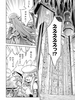 [稲下竹刀, 正璽] 転生したら序盤で死ぬ中ボスだった－ヒロイン眷属化で生き残る 4_176