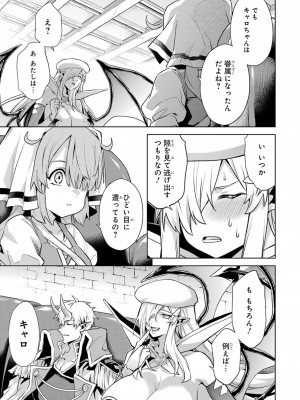 [稲下竹刀, 正璽] 転生したら序盤で死ぬ中ボスだった－ヒロイン眷属化で生き残る 4_167