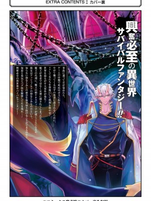 [稲下竹刀, 正璽] 転生したら序盤で死ぬ中ボスだった－ヒロイン眷属化で生き残る 4_200