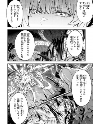 [稲下竹刀, 正璽] 転生したら序盤で死ぬ中ボスだった－ヒロイン眷属化で生き残る 4_076