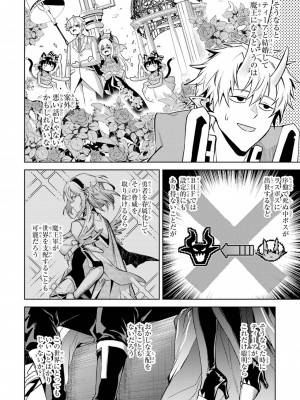 [稲下竹刀, 正璽] 転生したら序盤で死ぬ中ボスだった－ヒロイン眷属化で生き残る 4_090