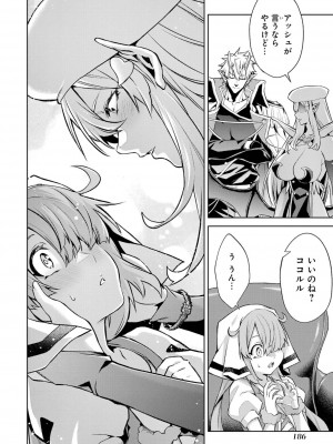 [稲下竹刀, 正璽] 転生したら序盤で死ぬ中ボスだった－ヒロイン眷属化で生き残る 4_188