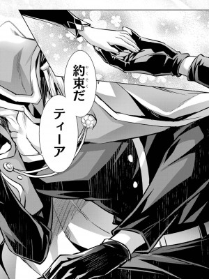 [稲下竹刀, 正璽] 転生したら序盤で死ぬ中ボスだった－ヒロイン眷属化で生き残る 4_080