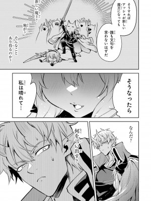 [稲下竹刀, 正璽] 転生したら序盤で死ぬ中ボスだった－ヒロイン眷属化で生き残る 4_063