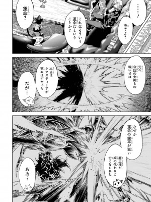 [稲下竹刀, 正璽] 転生したら序盤で死ぬ中ボスだった－ヒロイン眷属化で生き残る 4_024