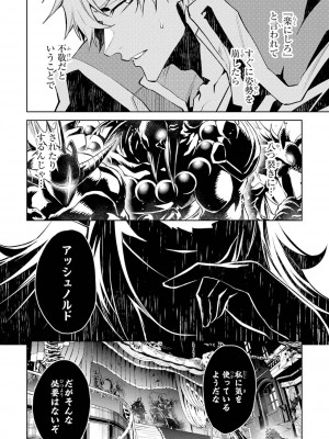 [稲下竹刀, 正璽] 転生したら序盤で死ぬ中ボスだった－ヒロイン眷属化で生き残る 4_046