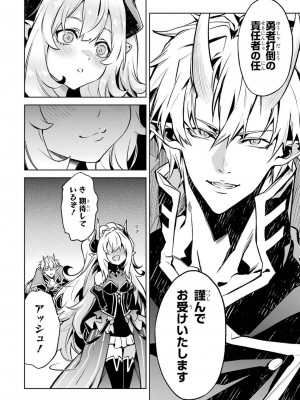 [稲下竹刀, 正璽] 転生したら序盤で死ぬ中ボスだった－ヒロイン眷属化で生き残る 4_082