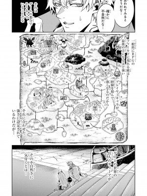 [稲下竹刀, 正璽] 転生したら序盤で死ぬ中ボスだった－ヒロイン眷属化で生き残る 4_086